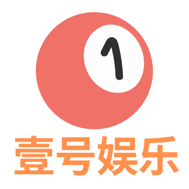 壹号娱乐APP