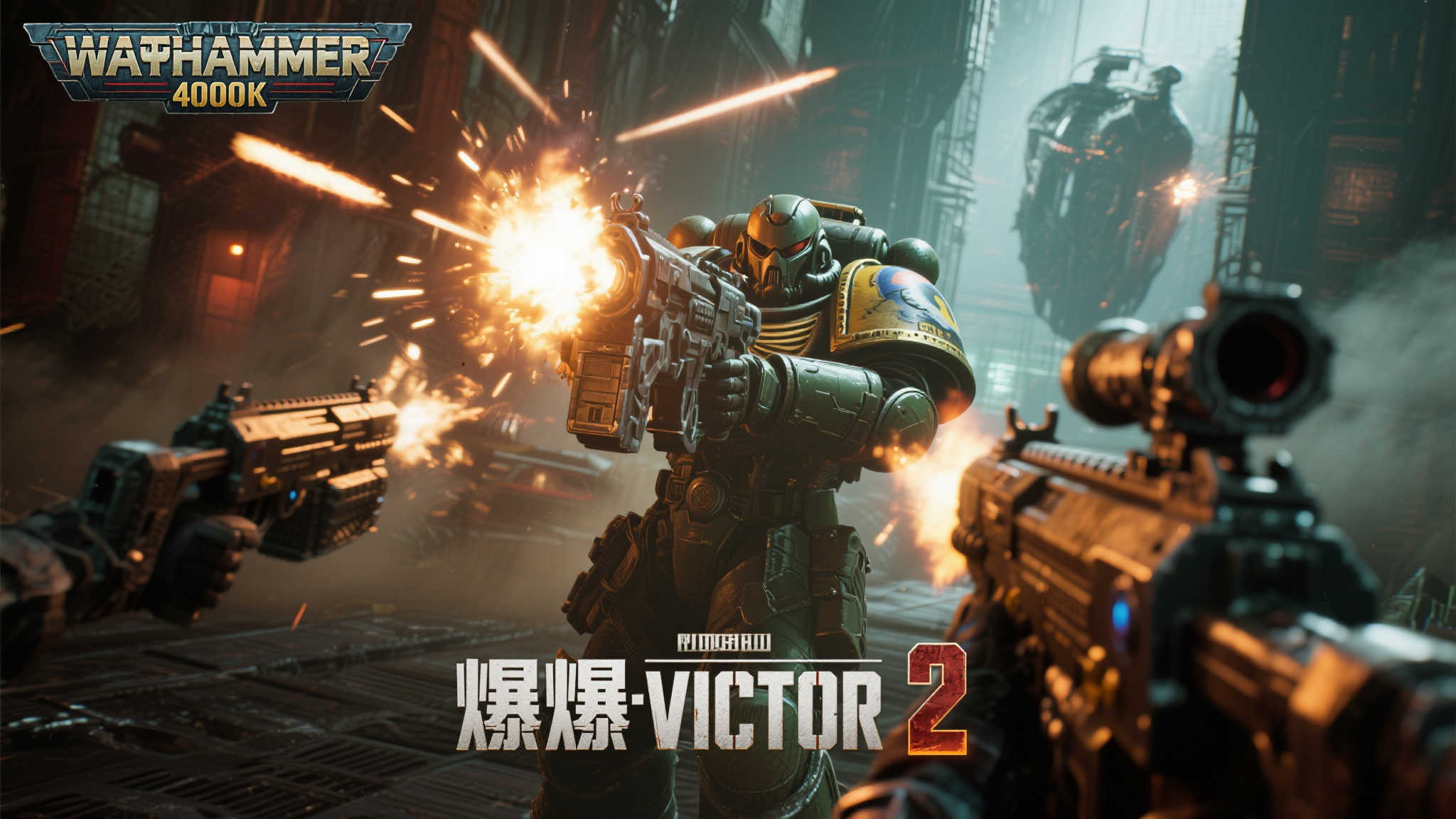 总而言之，《战锤40K: 爆vector