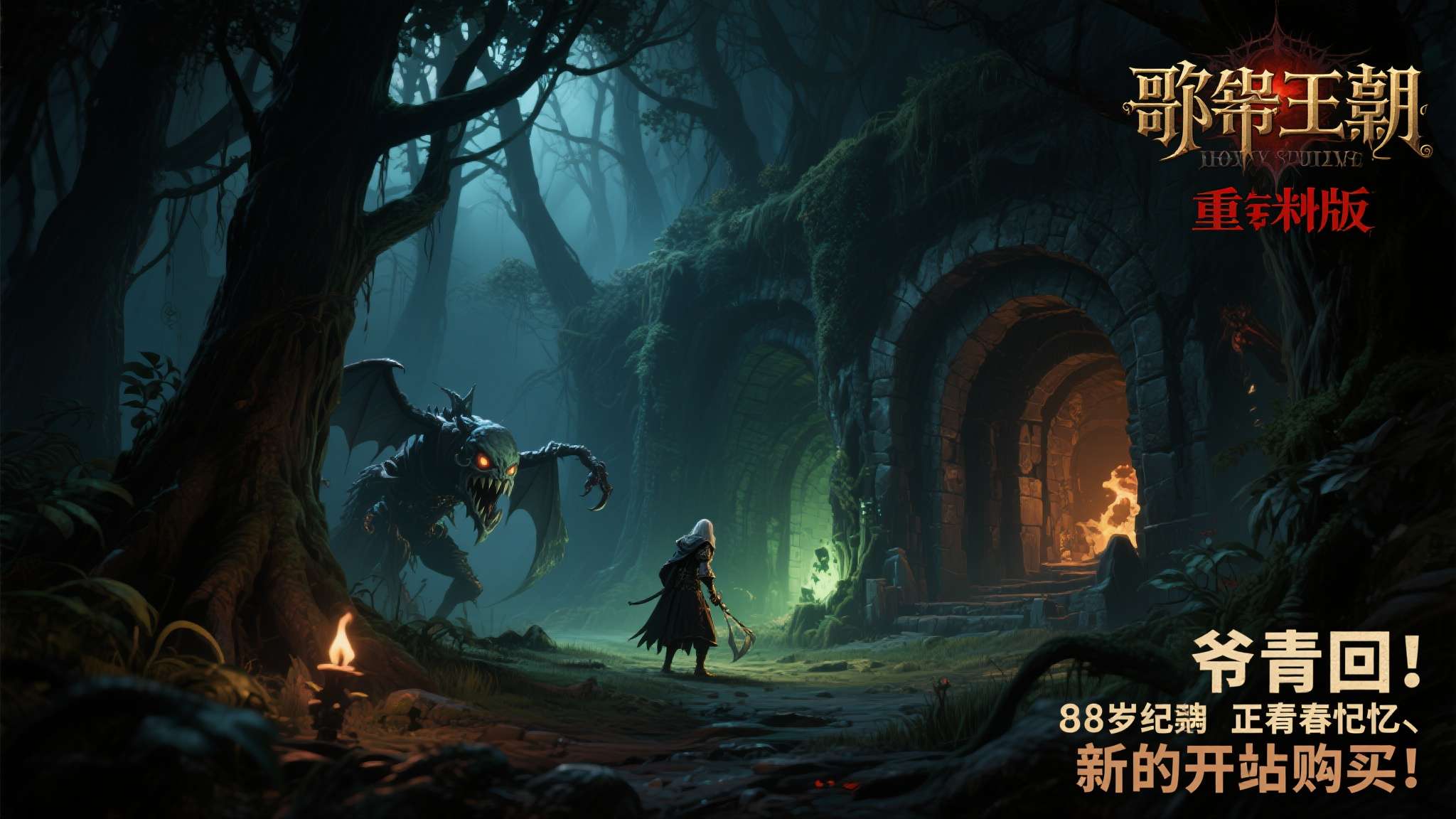 哥特王朝3加强版v17繁体中文版